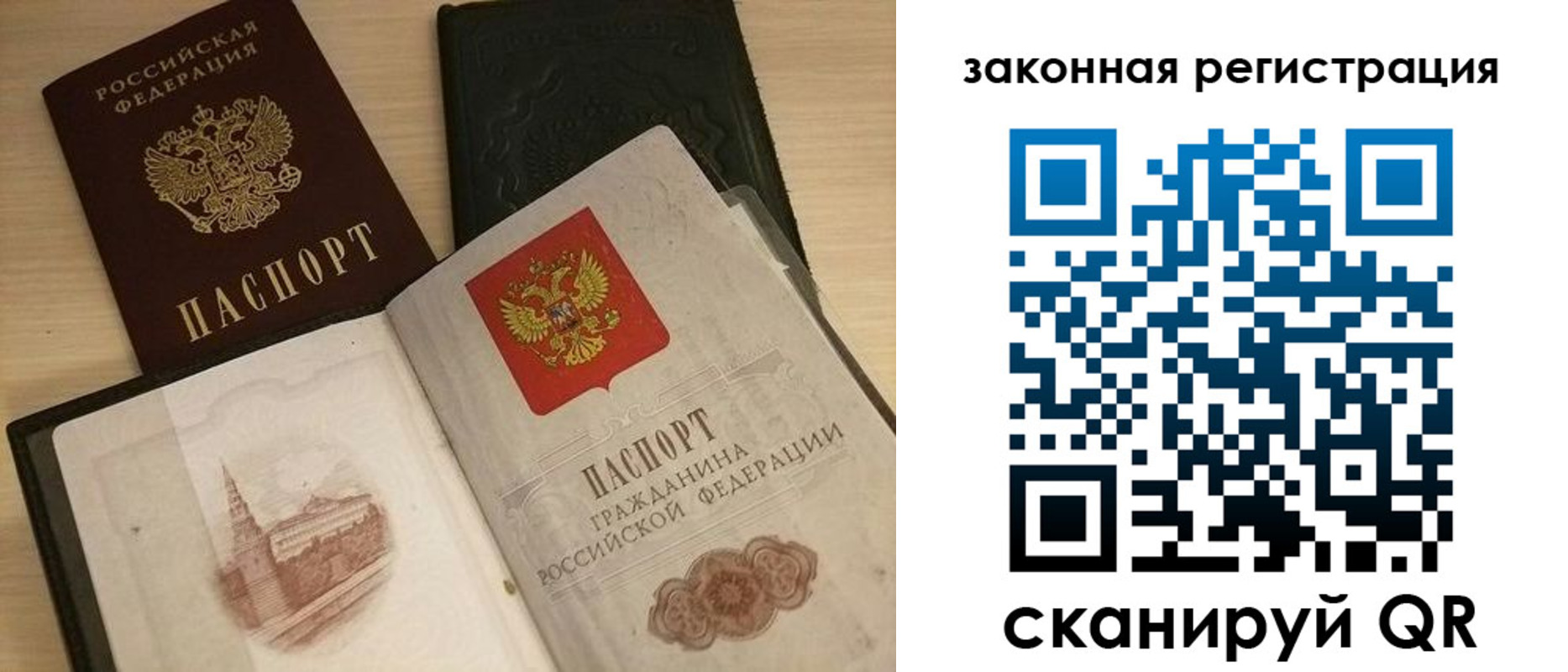 временная регистрация для всех в Тихвине