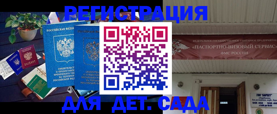 временная регистрация законно в Тихвине