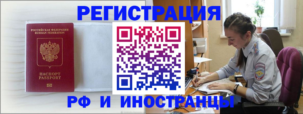 временная регистрация гарантия в Тихвине