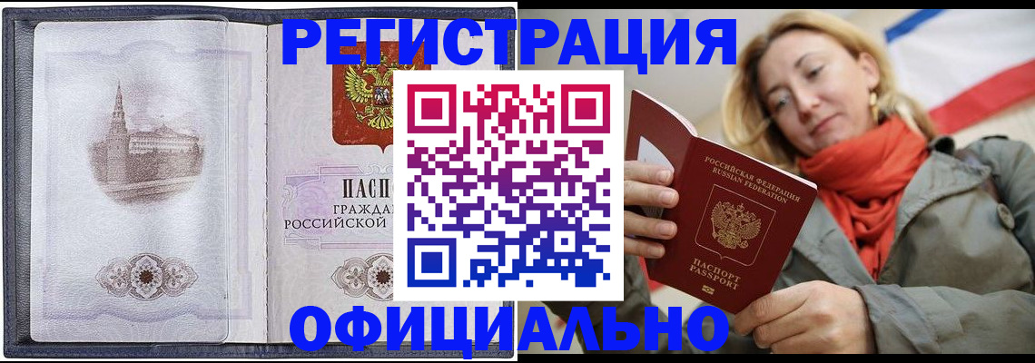 временная регистрация законно в Тихвине