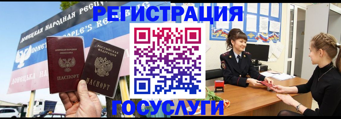 временная регистрация для школы в Тихвине