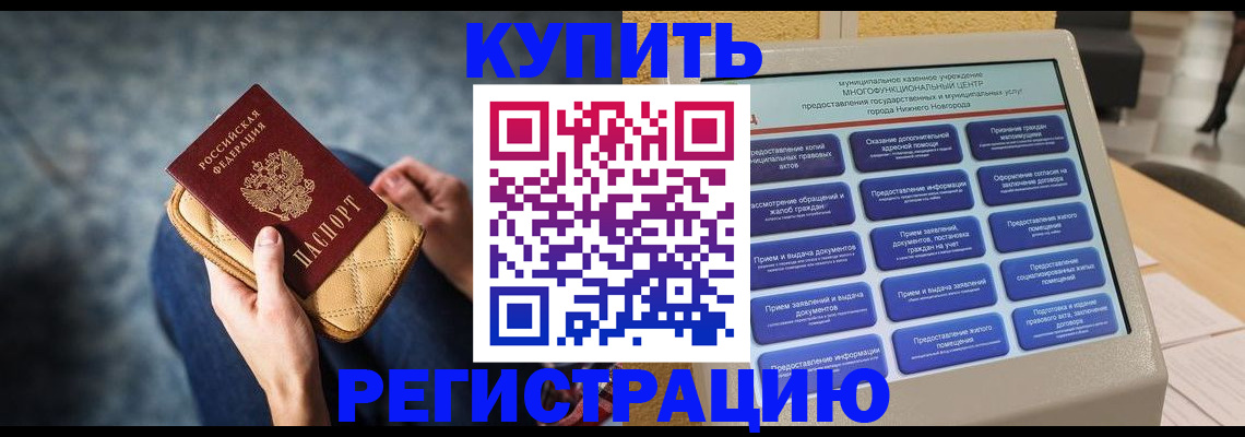 прописка поиск в Тихвине